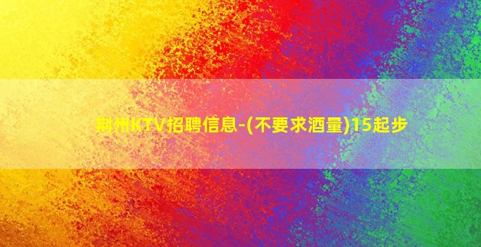 黄冈夜场招聘